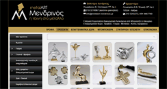 Desktop Screenshot of metalart-mendrinos.gr