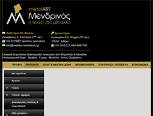Tablet Screenshot of metalart-mendrinos.gr